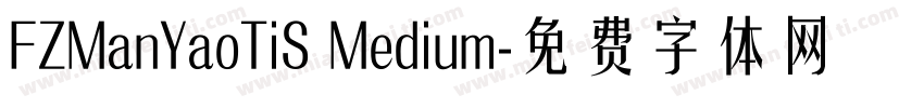 FZManYaoTiS Medium字体转换